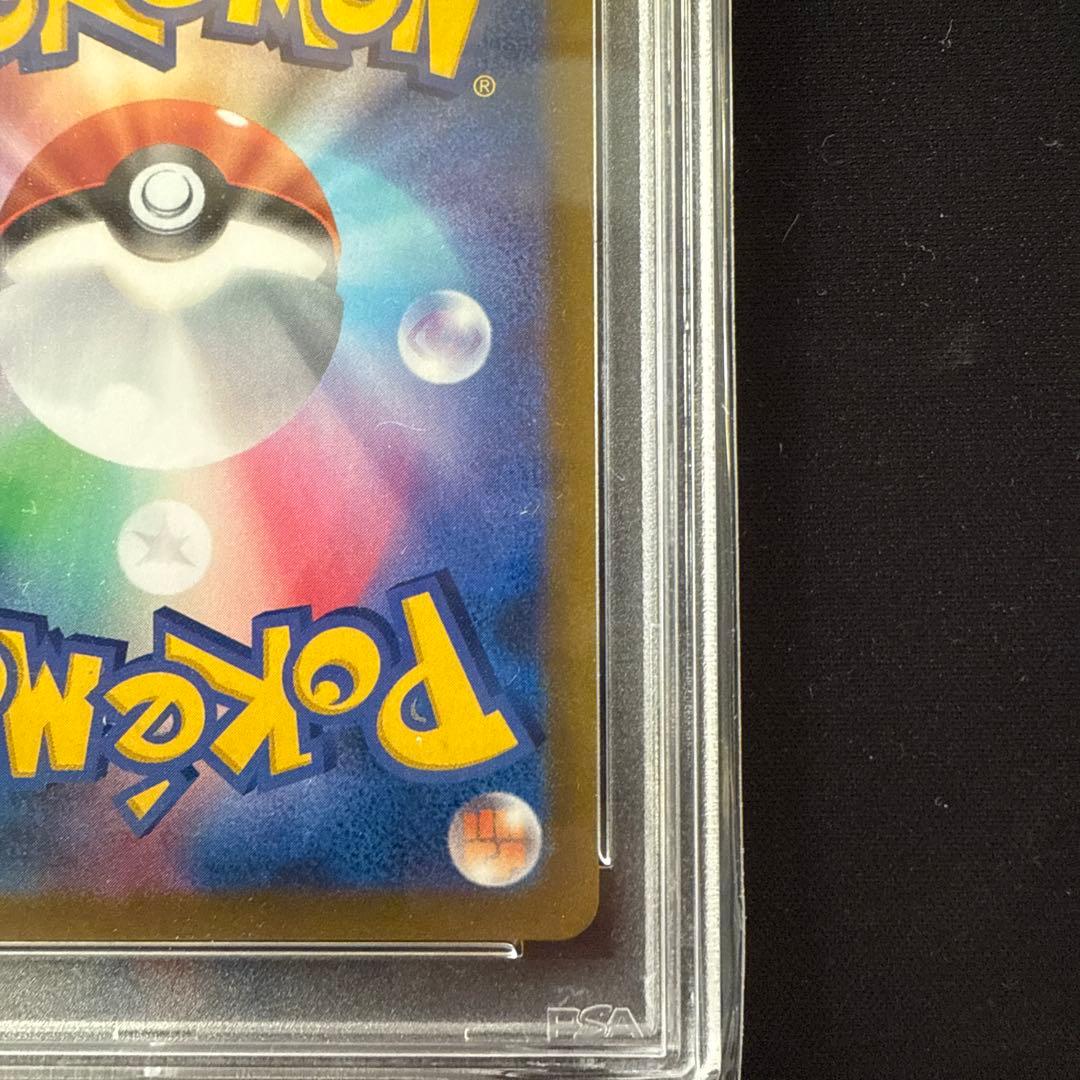 【PSA10】はくばバドレックスVMAX CSR 221 2021クライマックス