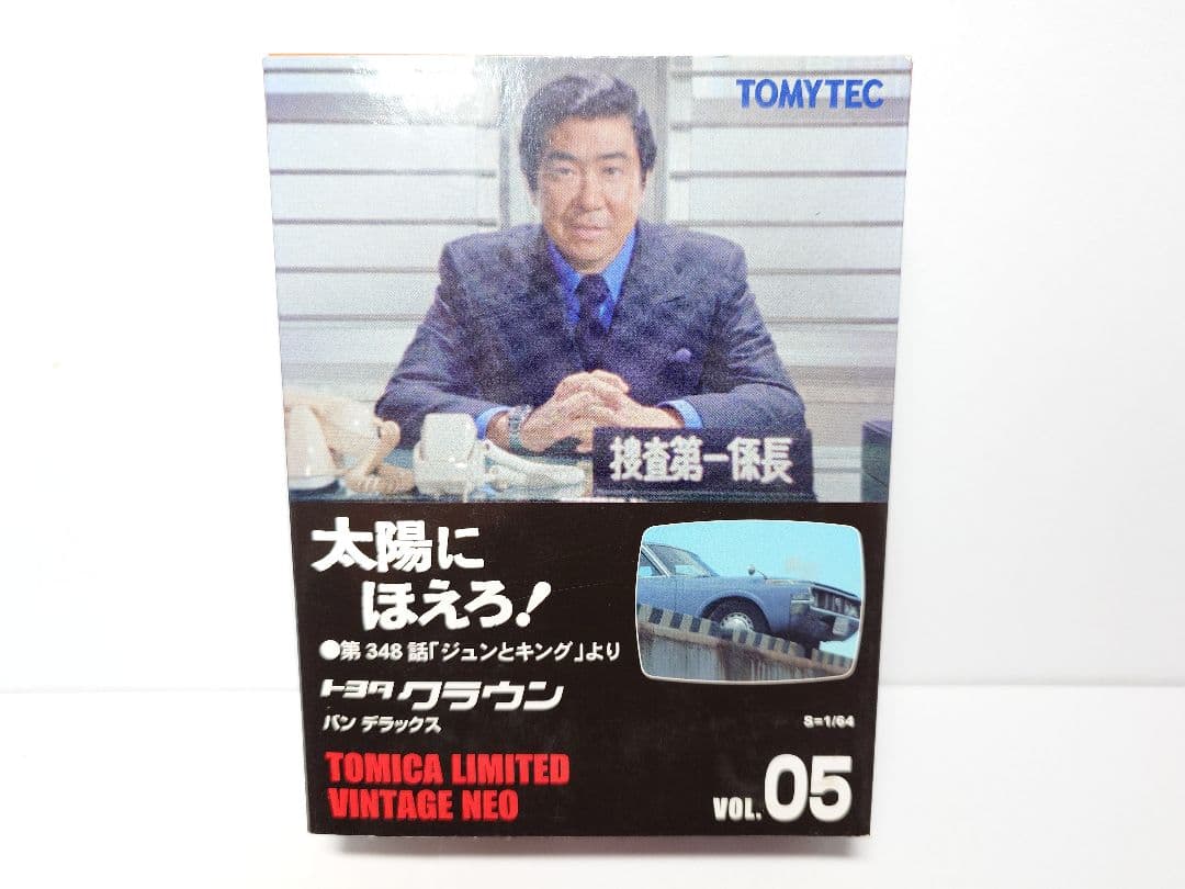トミカリミテッドヴィンテージネオ 太陽にほえろ！ トヨタ クラウンバンデラックス