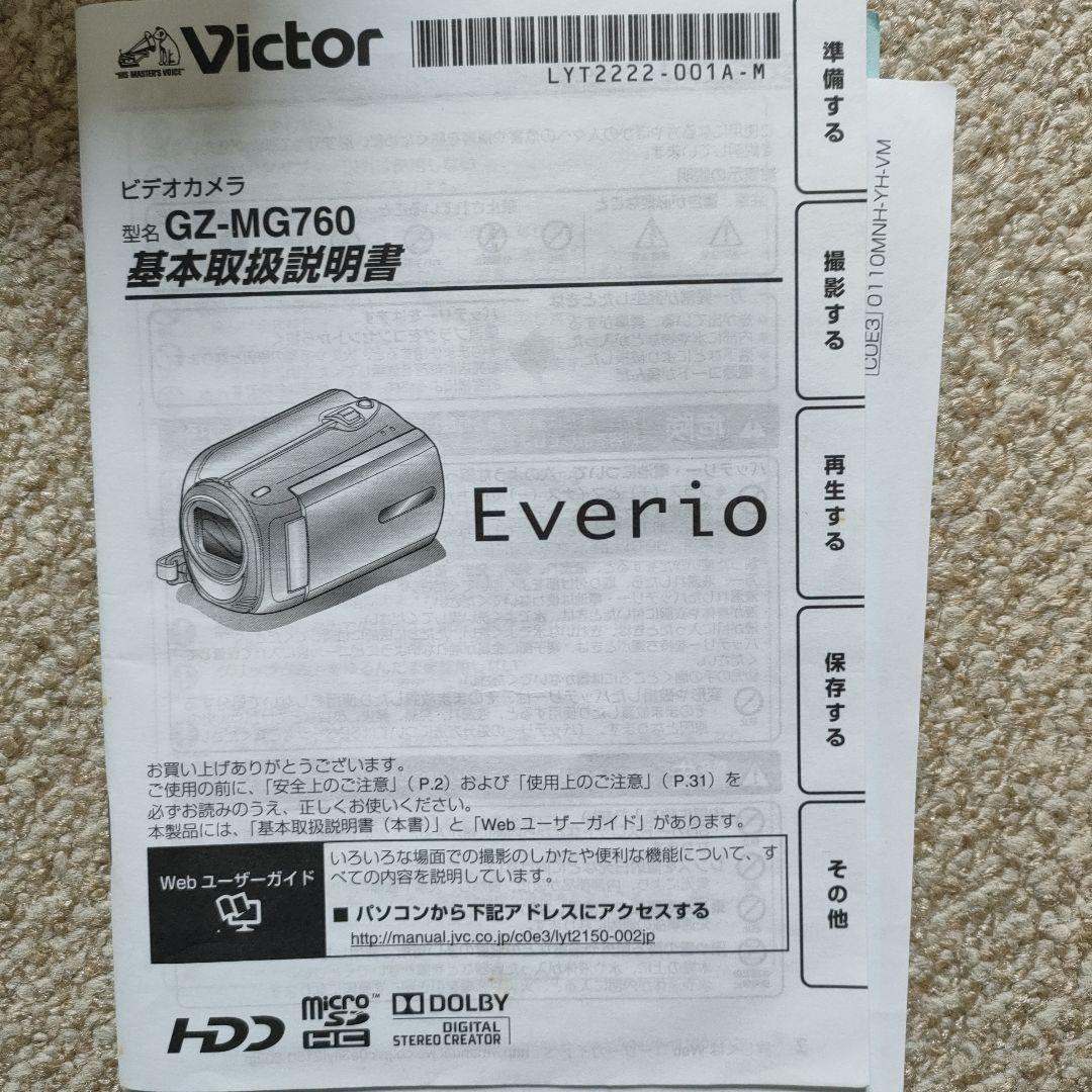 JVC Everio DVDライター CU-VD3 本体とビデオカメラセット
