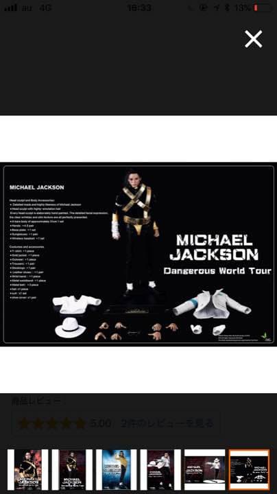 マイケルジャクソン 1/6 フィギュア デンジャラスツアー ホット  レア