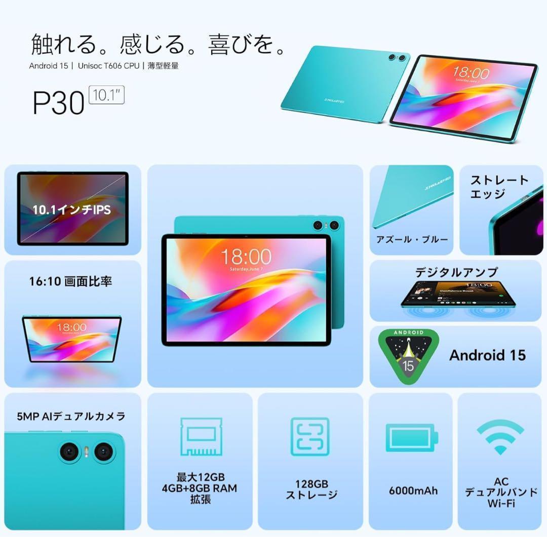 Android15タブレット10インチ wi-fiモデル アンドロイド