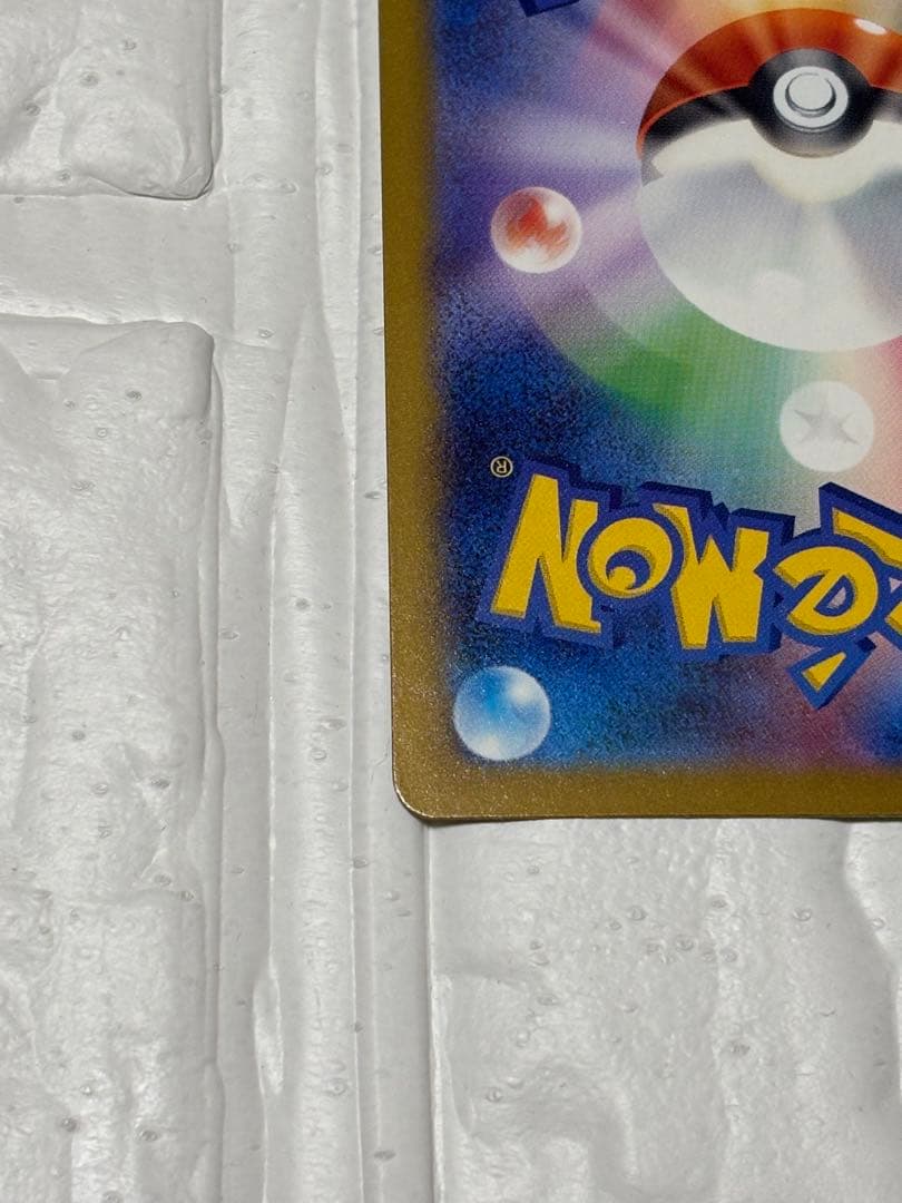 メガカイリューEX ポケカ ハイクラスパック