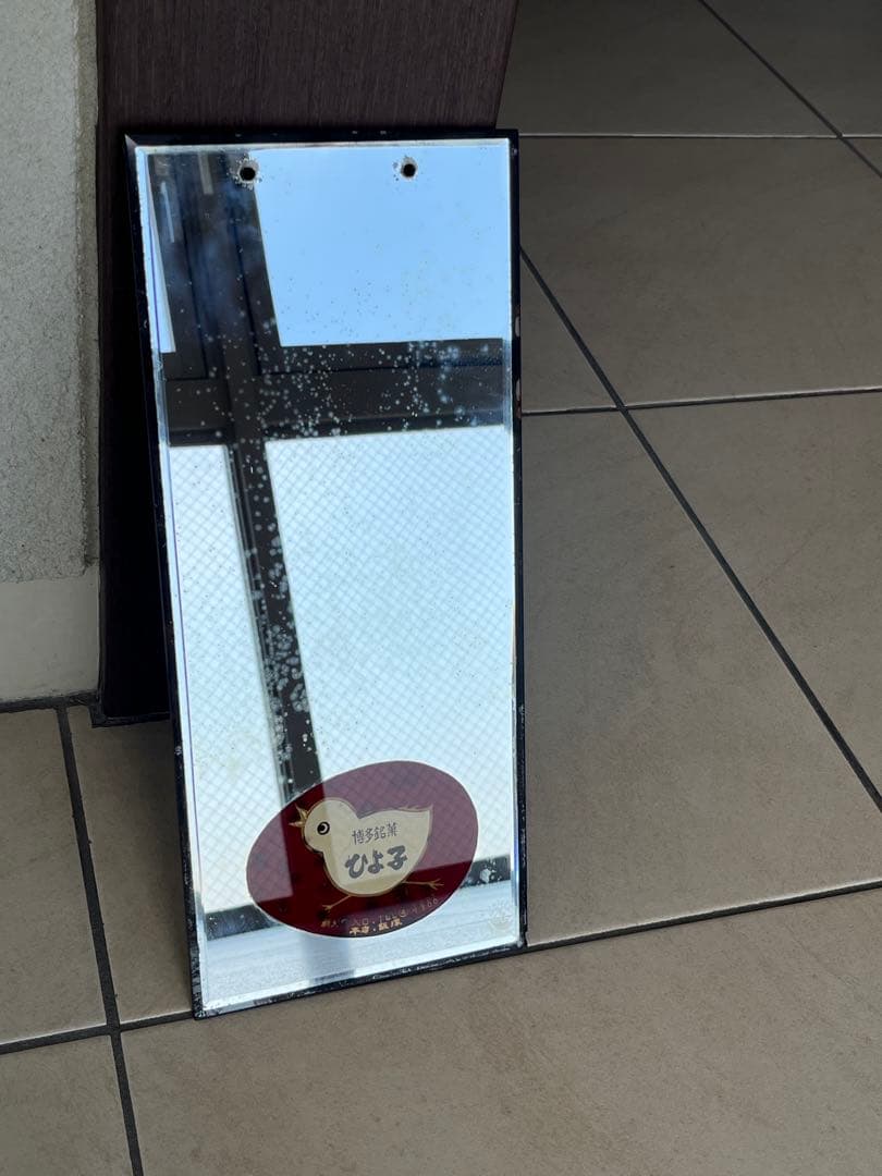 昭和レトロ　銘菓ひよこ　鏡　非売品　レア　ノベルティ