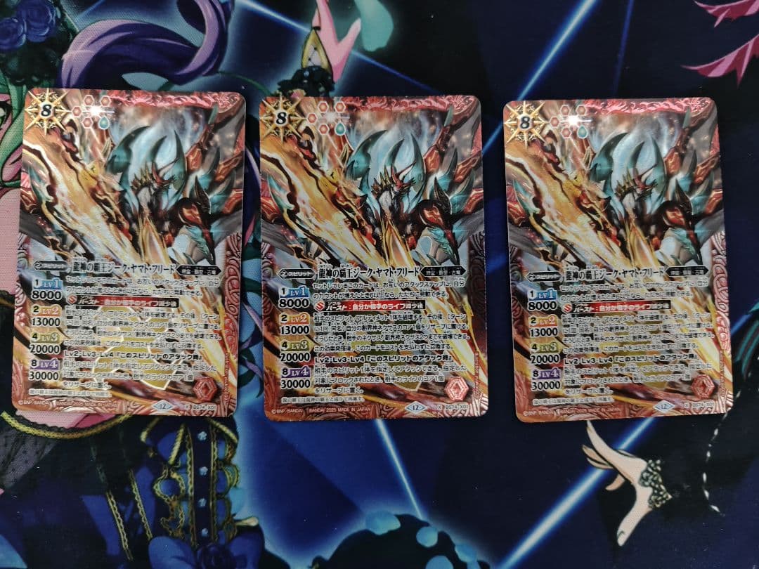 バトルスピリッツ　バトスピ　龍神の覇王ジーク・ヤマト・フリード