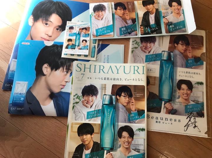 竹内涼真 グッズ