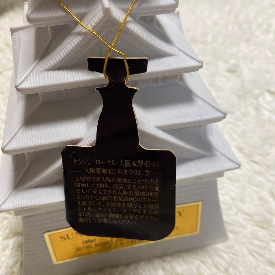 サントリーウイスキー ローヤル 大阪城型ボトル