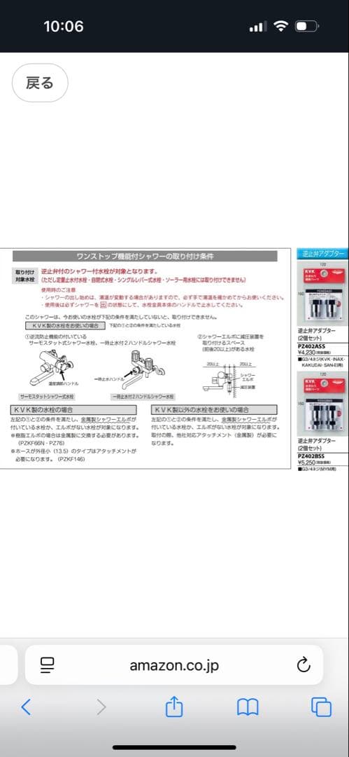 KVK タカラスタンダード　クロム　シャワーヘッド