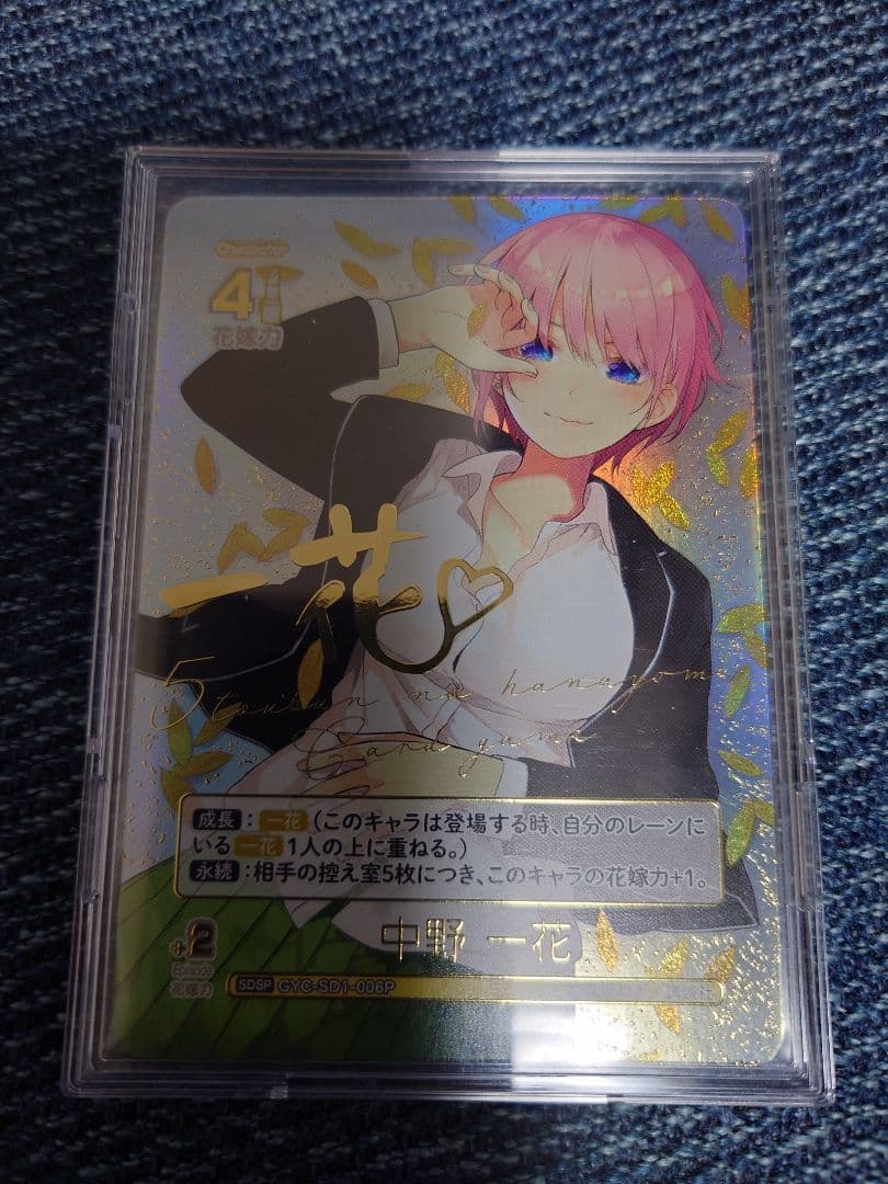 【五等分の花嫁】中野一花スタートデッキ 中野一花 sdsp