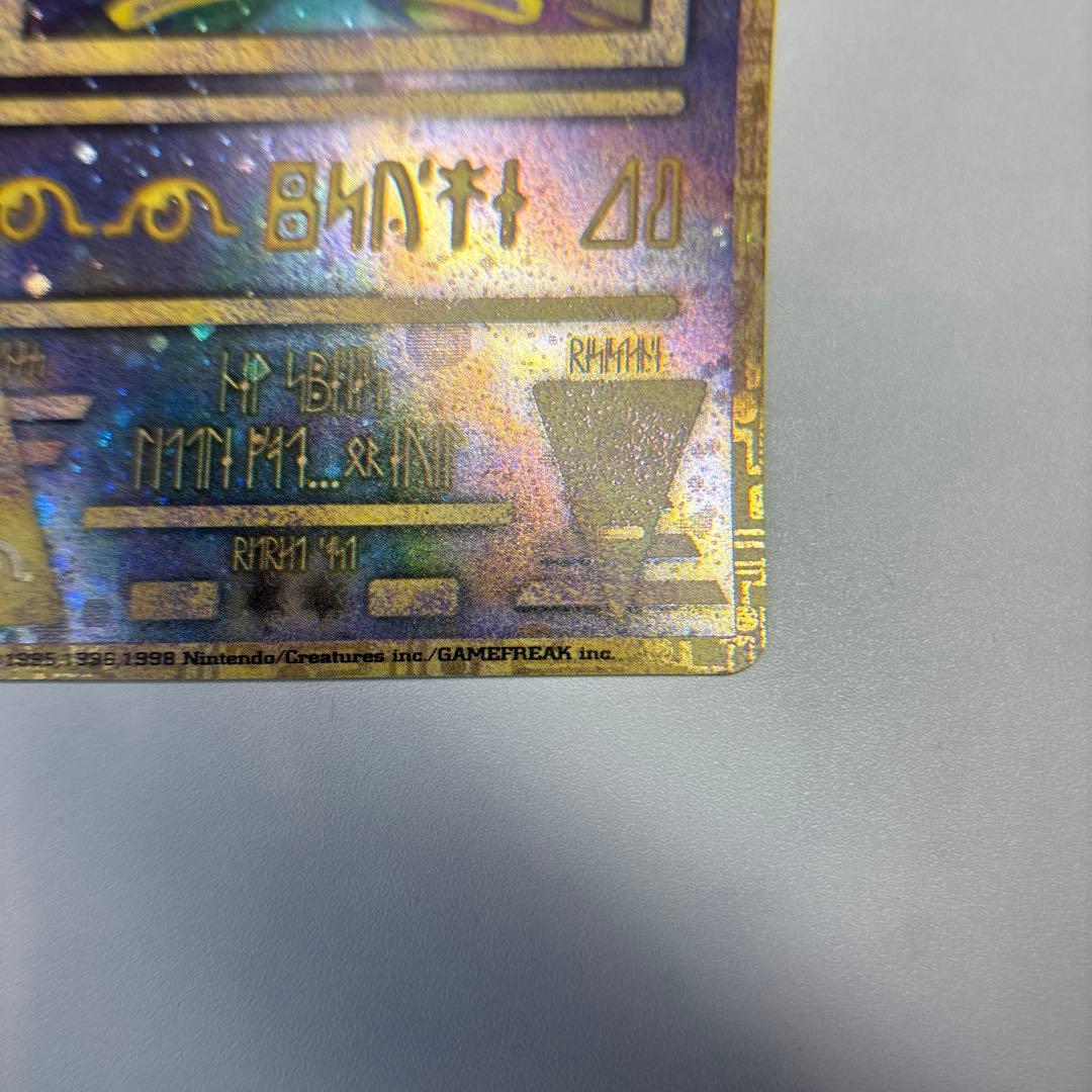 ポケモンカード　古代ミュウ　ルギア爆誕　nintendo 後期エラー修正