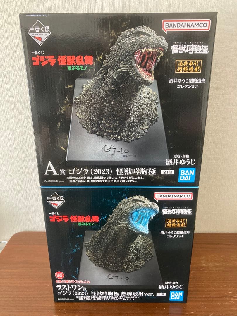一番くじ ゴジラ 怪獣乱舞 (2023) 怪獣哮胸極ラストワン賞 A賞2点セット