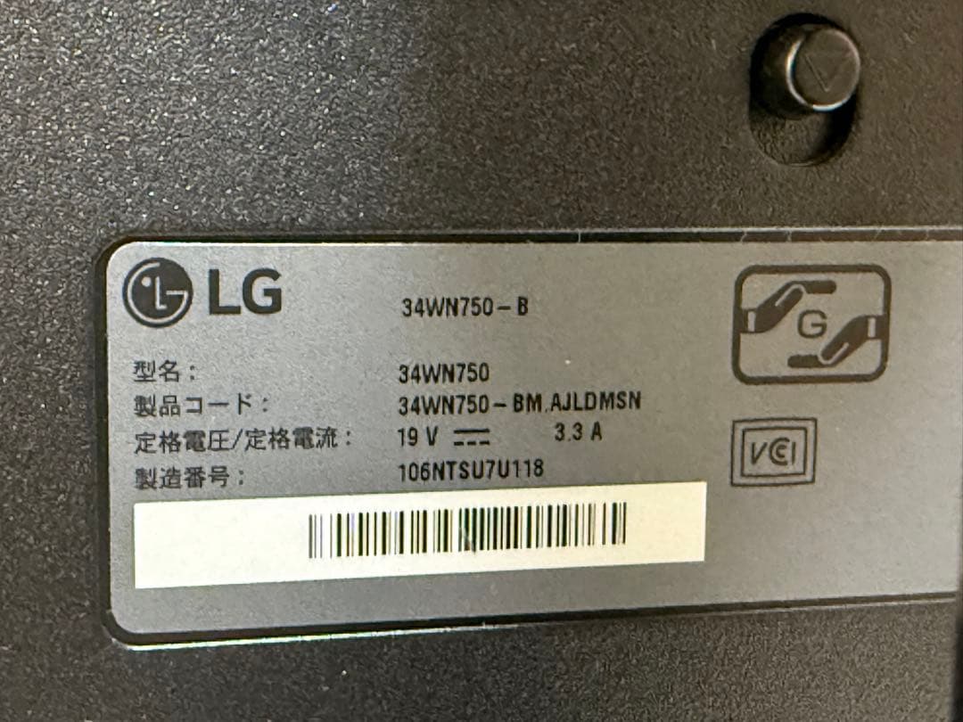LG 34インチ ウルトラワイド(平面)34WN750-B元箱あり