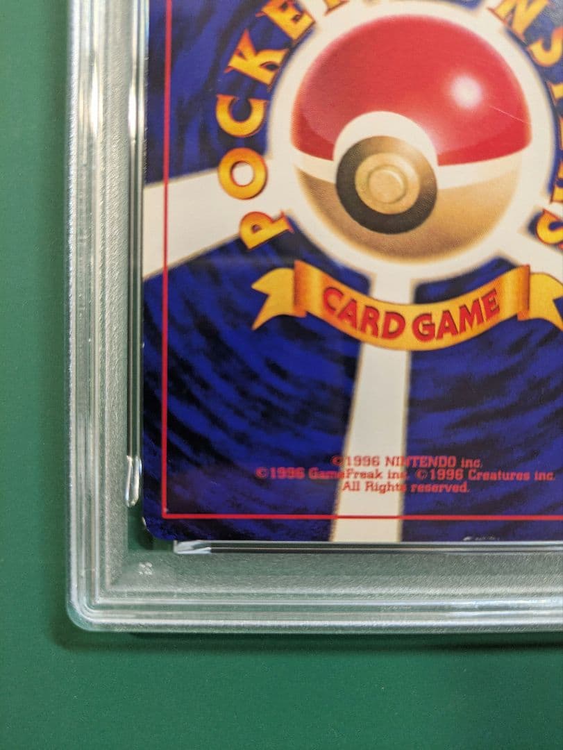 ひかるミュウ LV.24 旧裏 初期 ポケモンカード　コロコロコミック PSA4