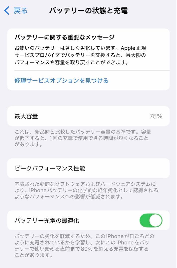 本児セールくiPhone 14 Pro ホワイト 本体 512GB＋箱・フィルム
