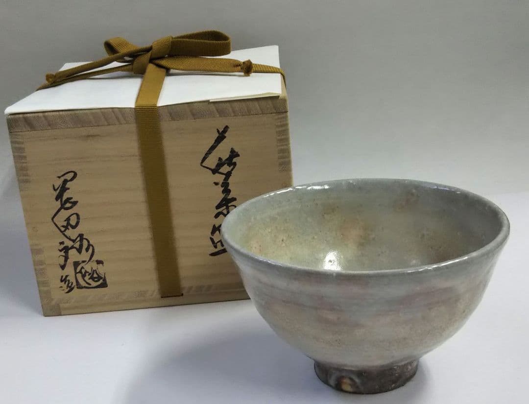 茶道具 茶碗 萩焼 岡田裕 共箱 晴雲山窯 岡田泰