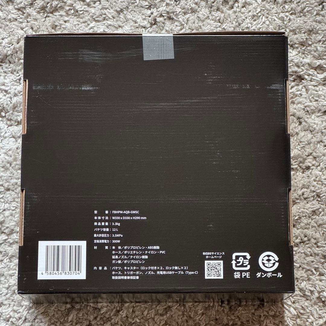 新品 サイエンス ポータブル 高圧洗浄機 ミラブル アクアブラスト