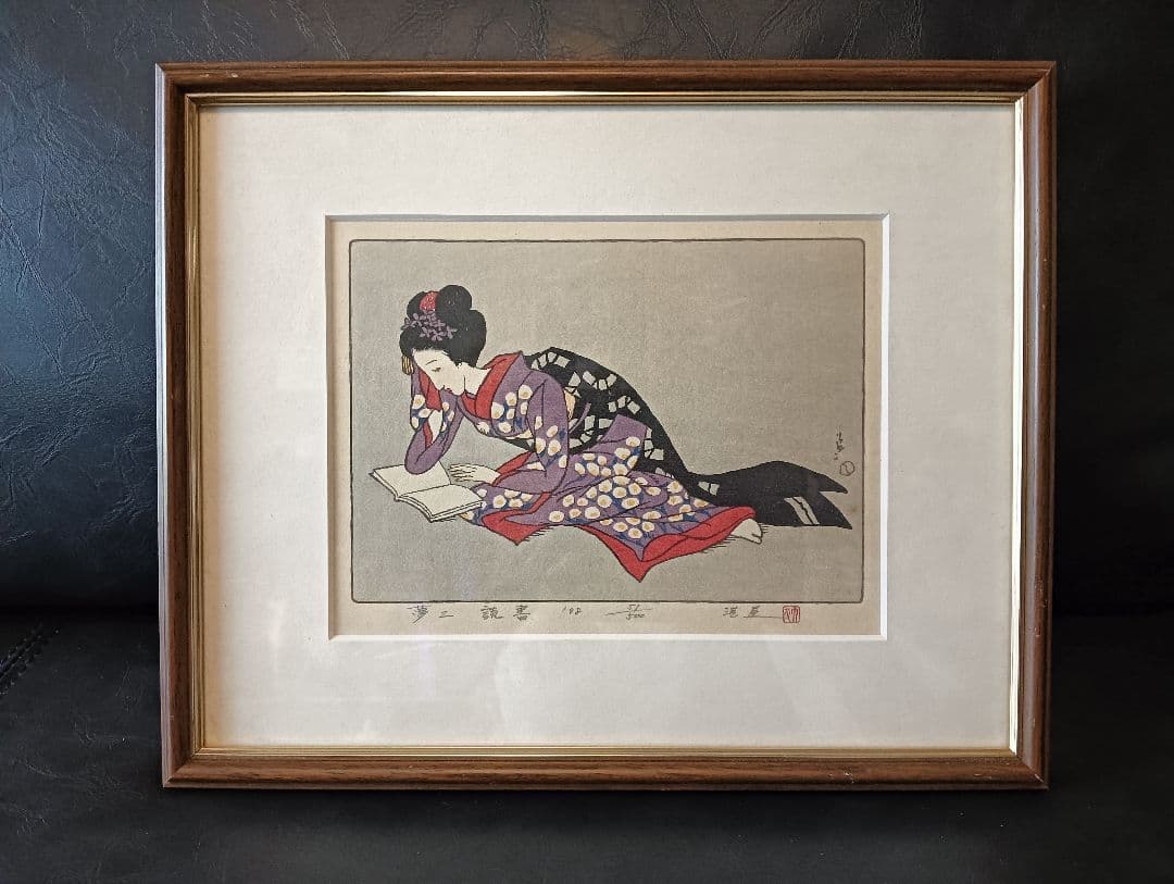 竹久夢二 木版画 読書 500部限定 51