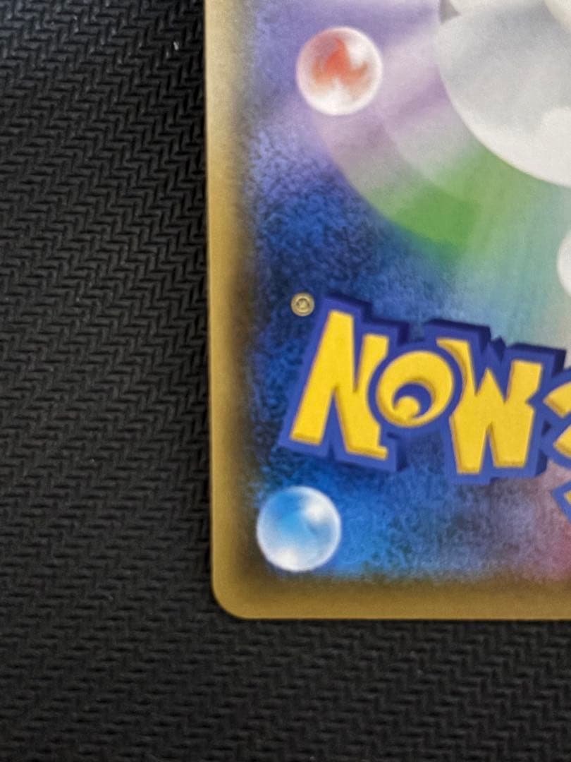 ポケモンカード　リーリエの全力　sr sm11b