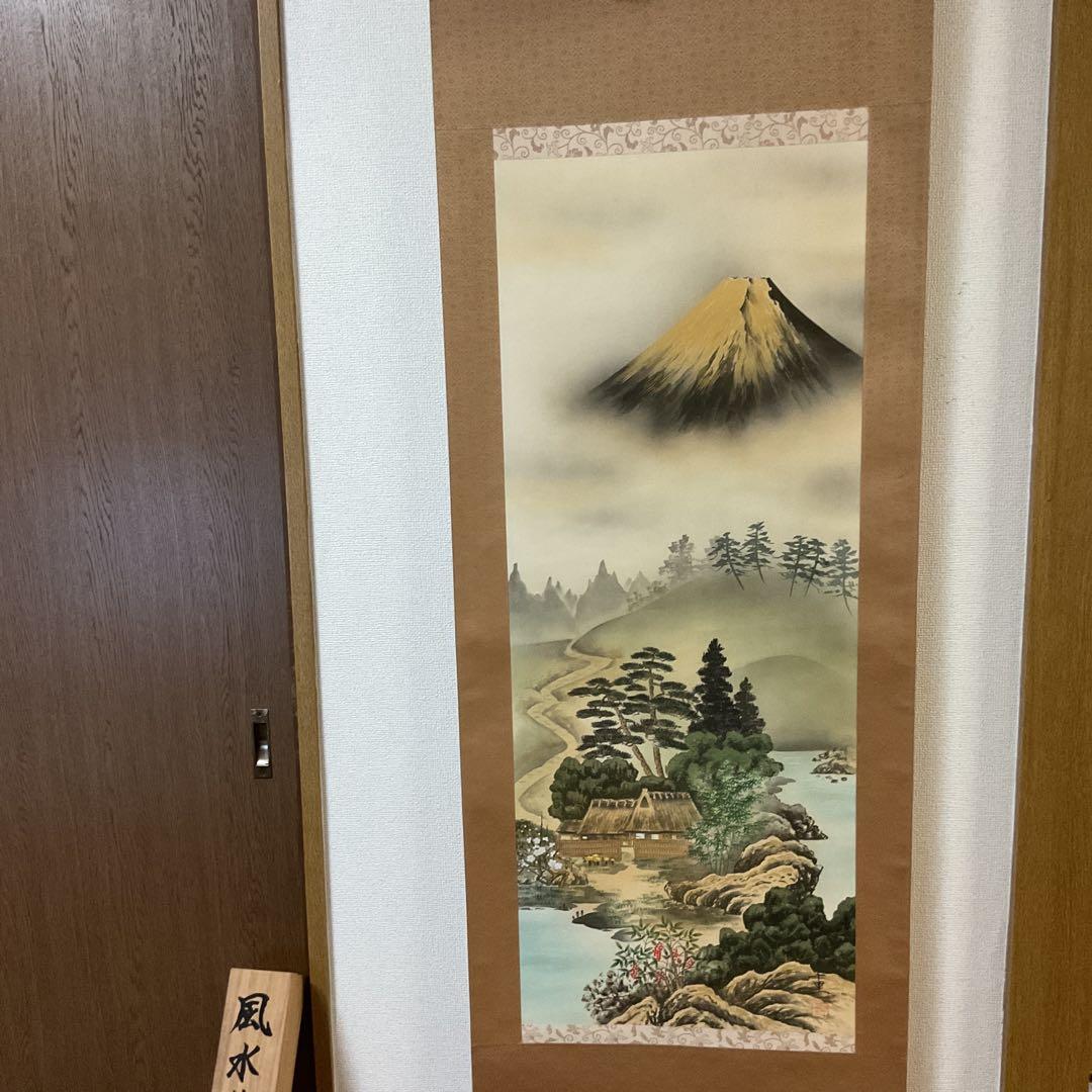絹本彩色画 千里筆 【風水黄金富峰図】 正月~三月掲載軸 桐共箱付