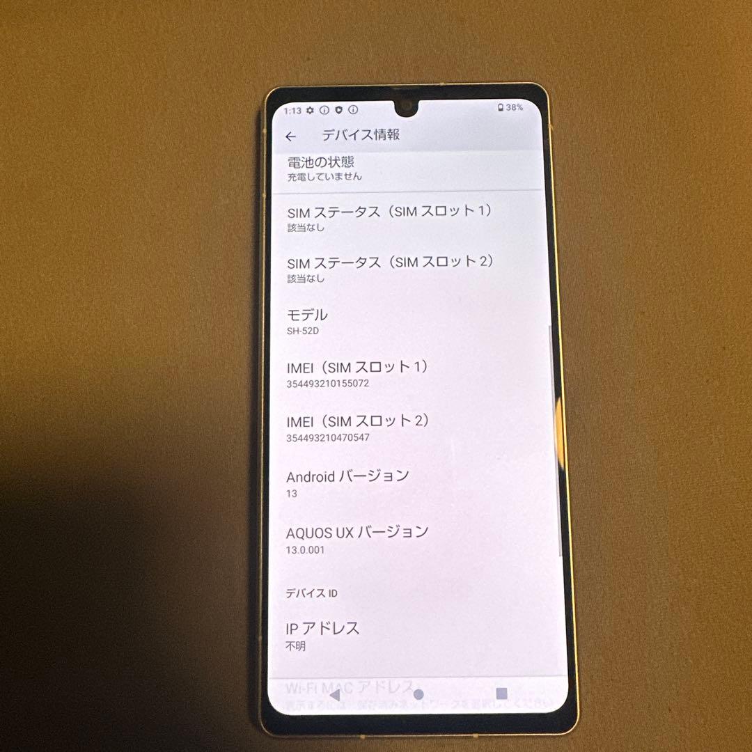 AQUOS R8 256GB SH-52D SIMフリー 20