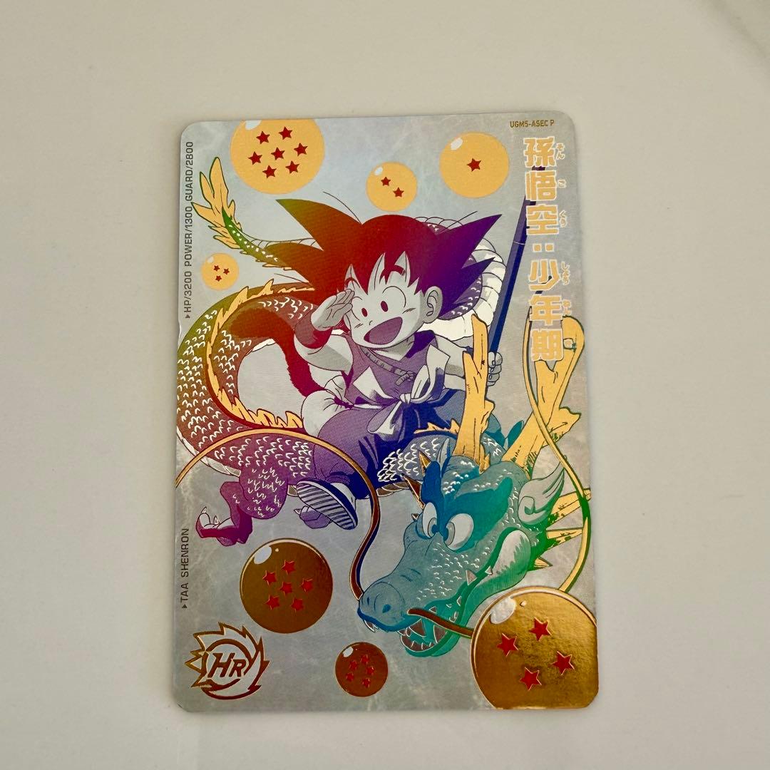 スーパードラゴンボールヒーローズ 孫悟空 少年期 UGM5 ASEC P ２枚