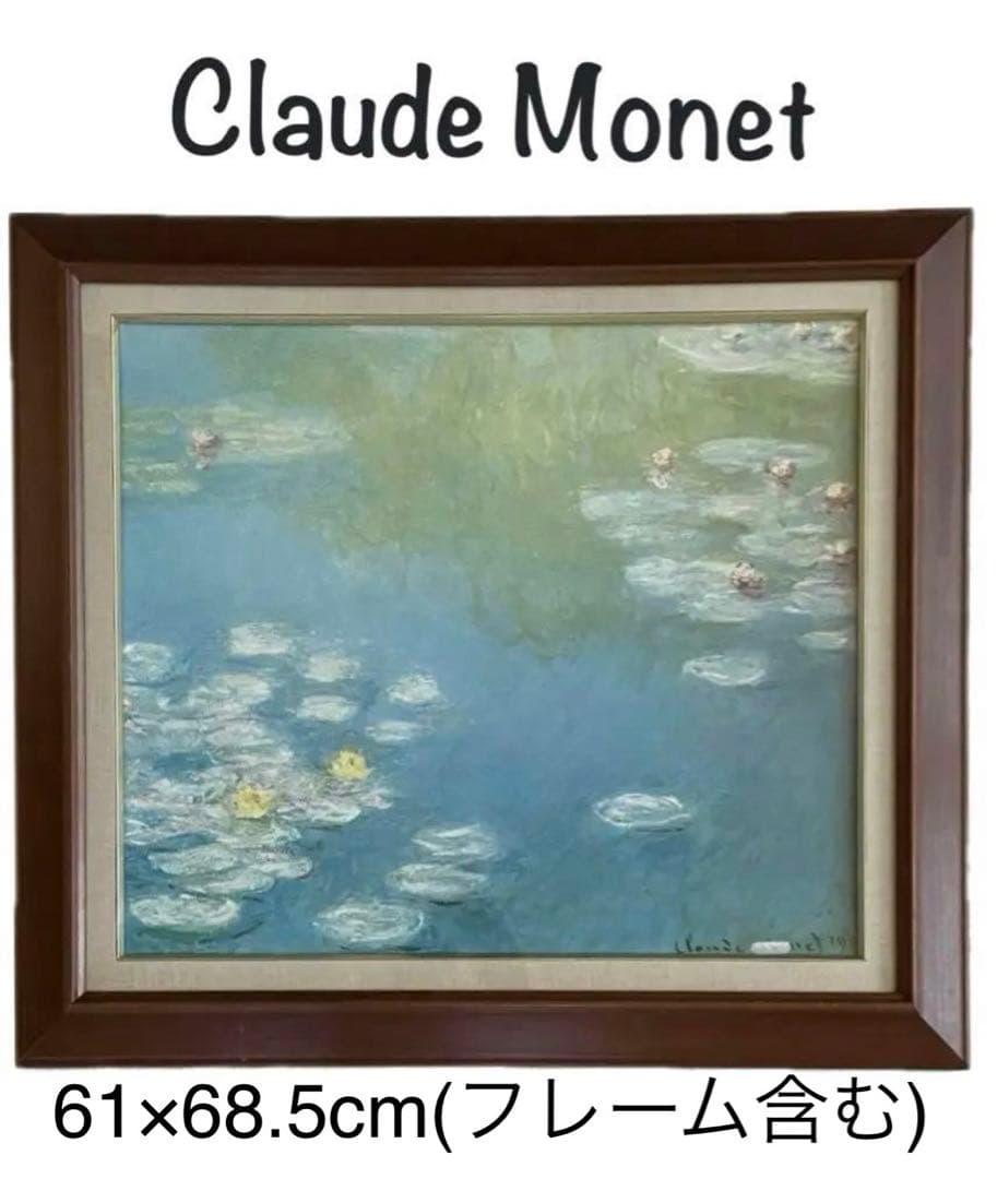 Claude Monet 睡蓮:61×68.5cm ／睡蓮クリーニングクロス付