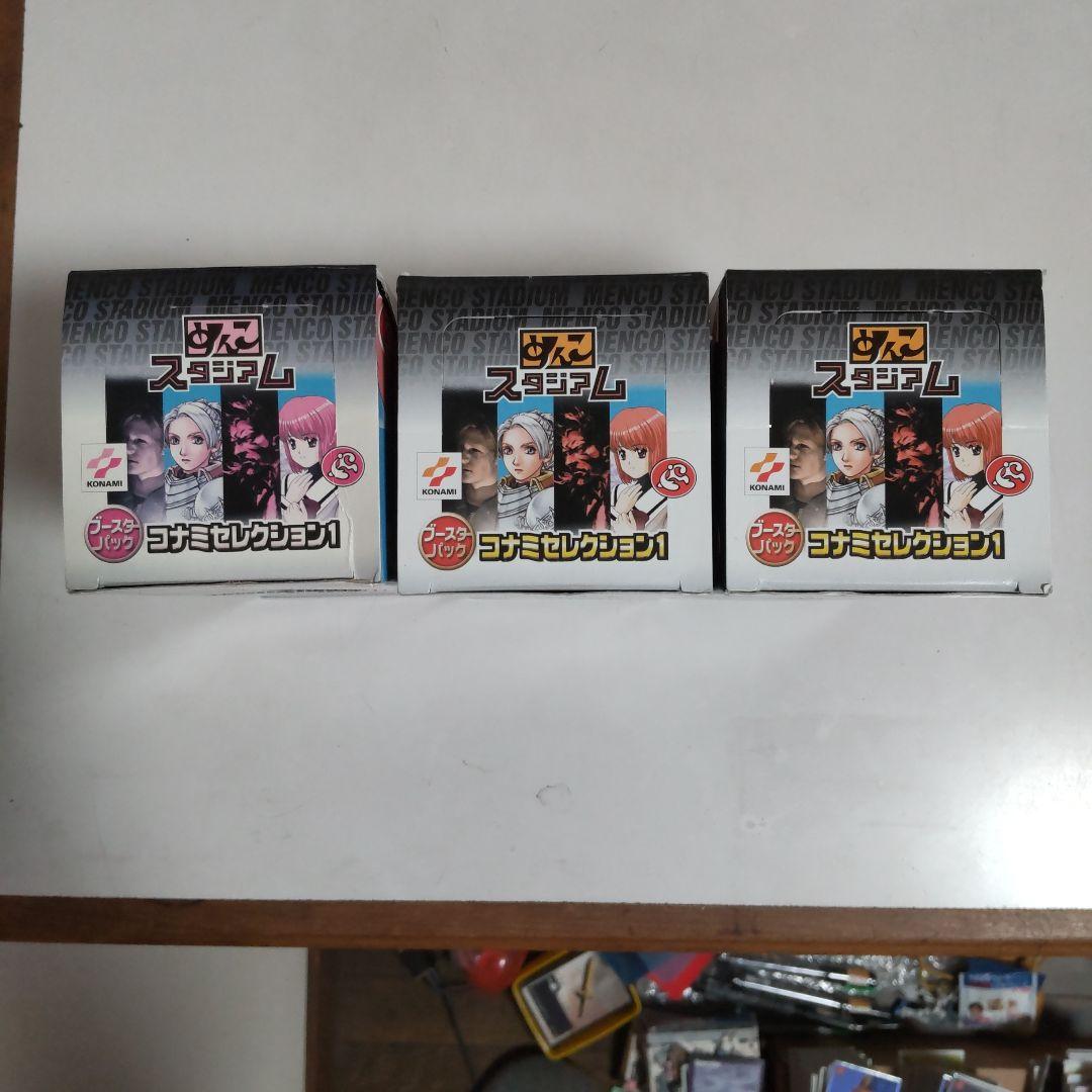 めんこスタジアム　コナミセレクション1＋α　200枚　まとめ売り