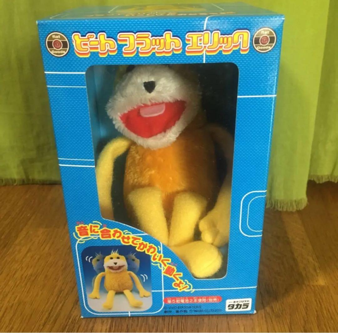 ビートフラットエリック