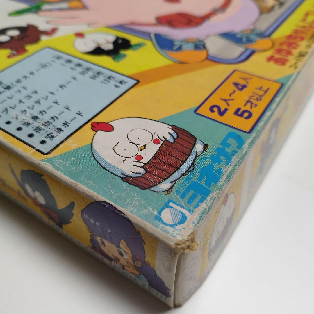 【昭和レトロ】【希少】【ボードゲーム】グーグーガンモ キューピット大作戦