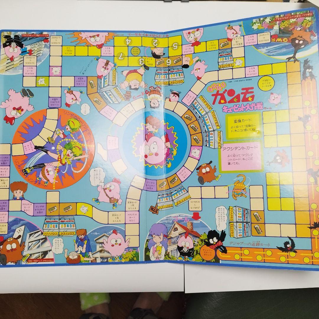 【昭和レトロ】【希少】【ボードゲーム】グーグーガンモ キューピット大作戦