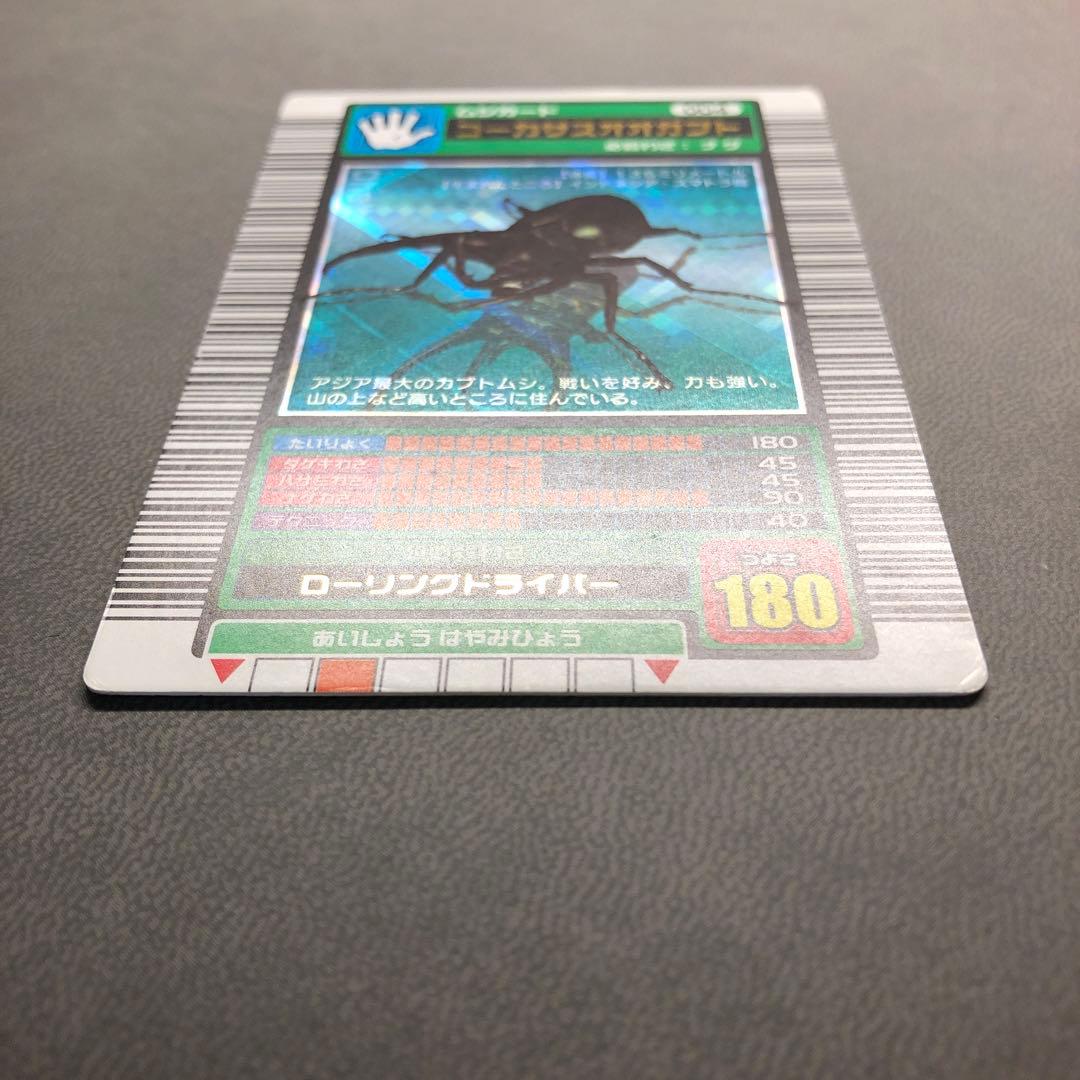 ムシキング 2003春 初期 コーカサスオオカブト ロングバーコード クリスタル