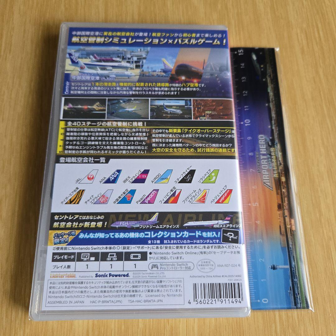 Switch ぼくは航空管制官 エアポートヒーロー セントレア ALLSTARS