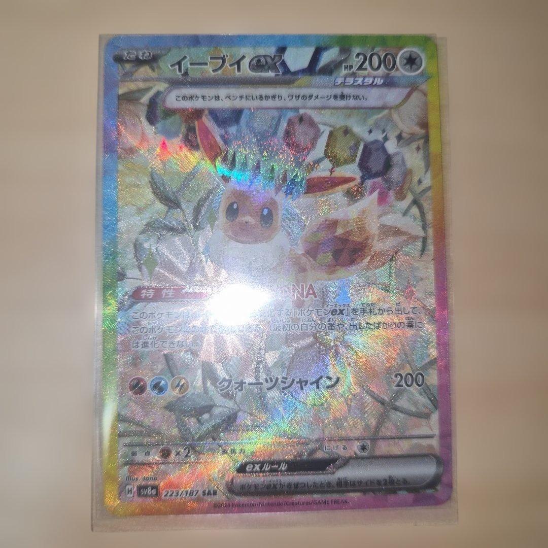 ニンフィアex sar　イーブイex sar 2枚セット テラスタルフェス