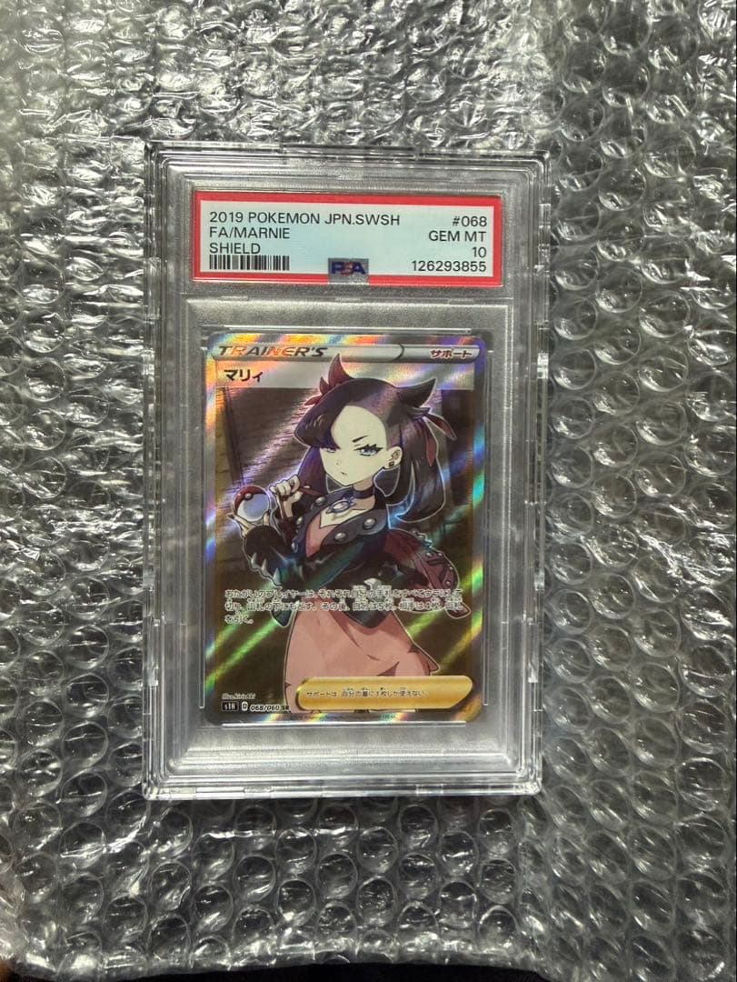 ポケモンカード ファイア　マリィ PSA 10