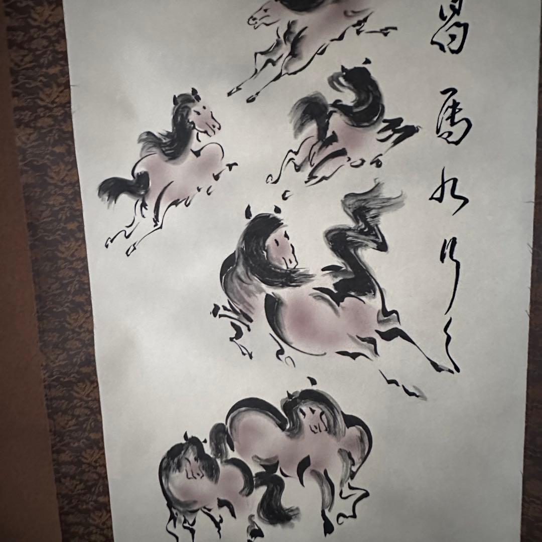 掛軸　馬絵　商売繁昌馬九行久　玉泉　共箱　午年　新年　縁起物　日本画
