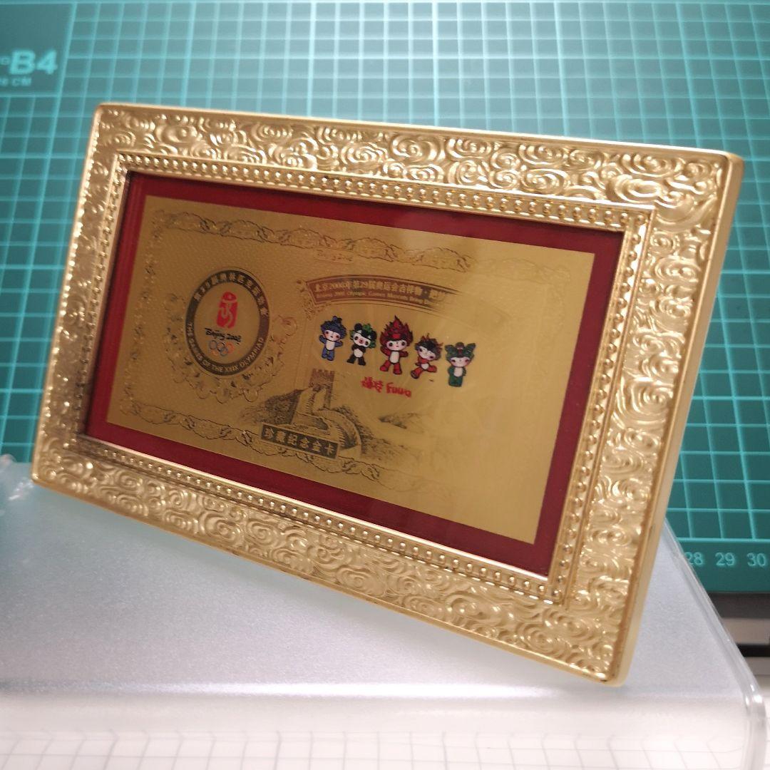 C*a様 ２００８ 北京オリンピック 紀年カード 純金 額入