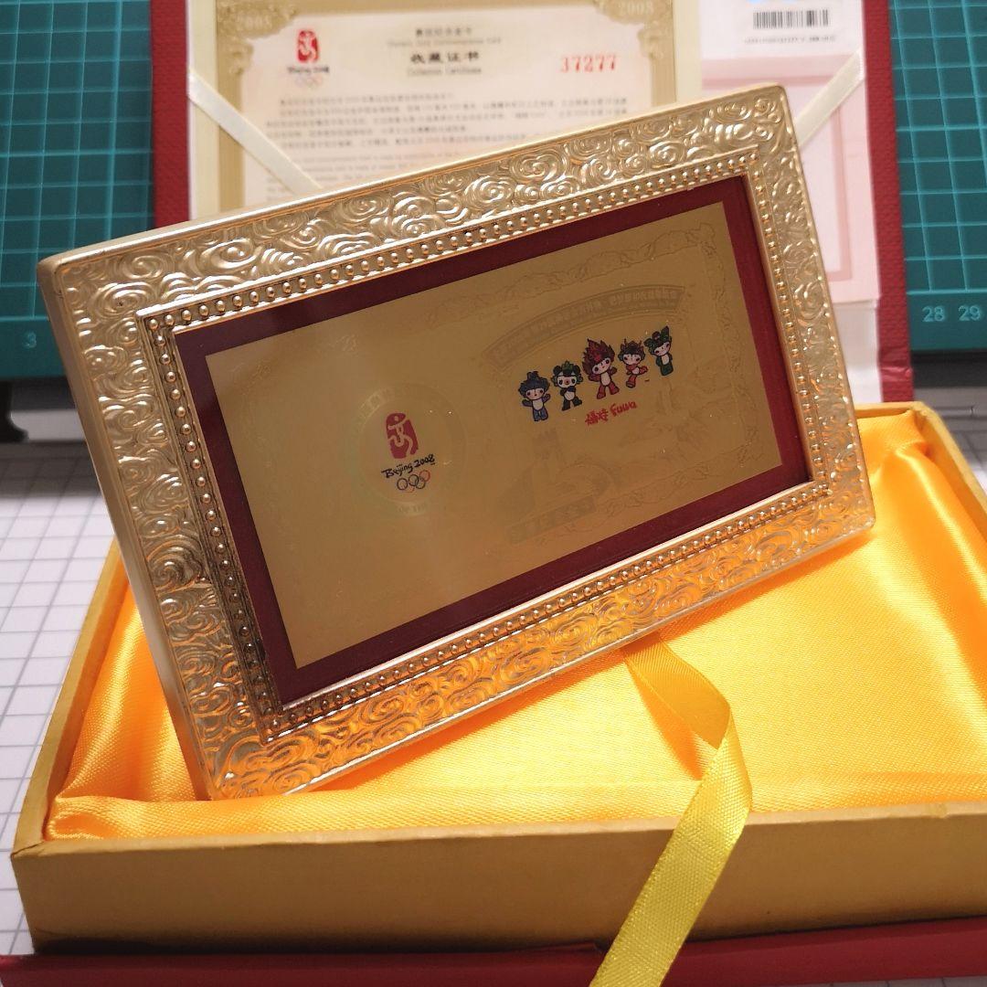 C*a様 ２００８ 北京オリンピック 紀年カード 純金 額入