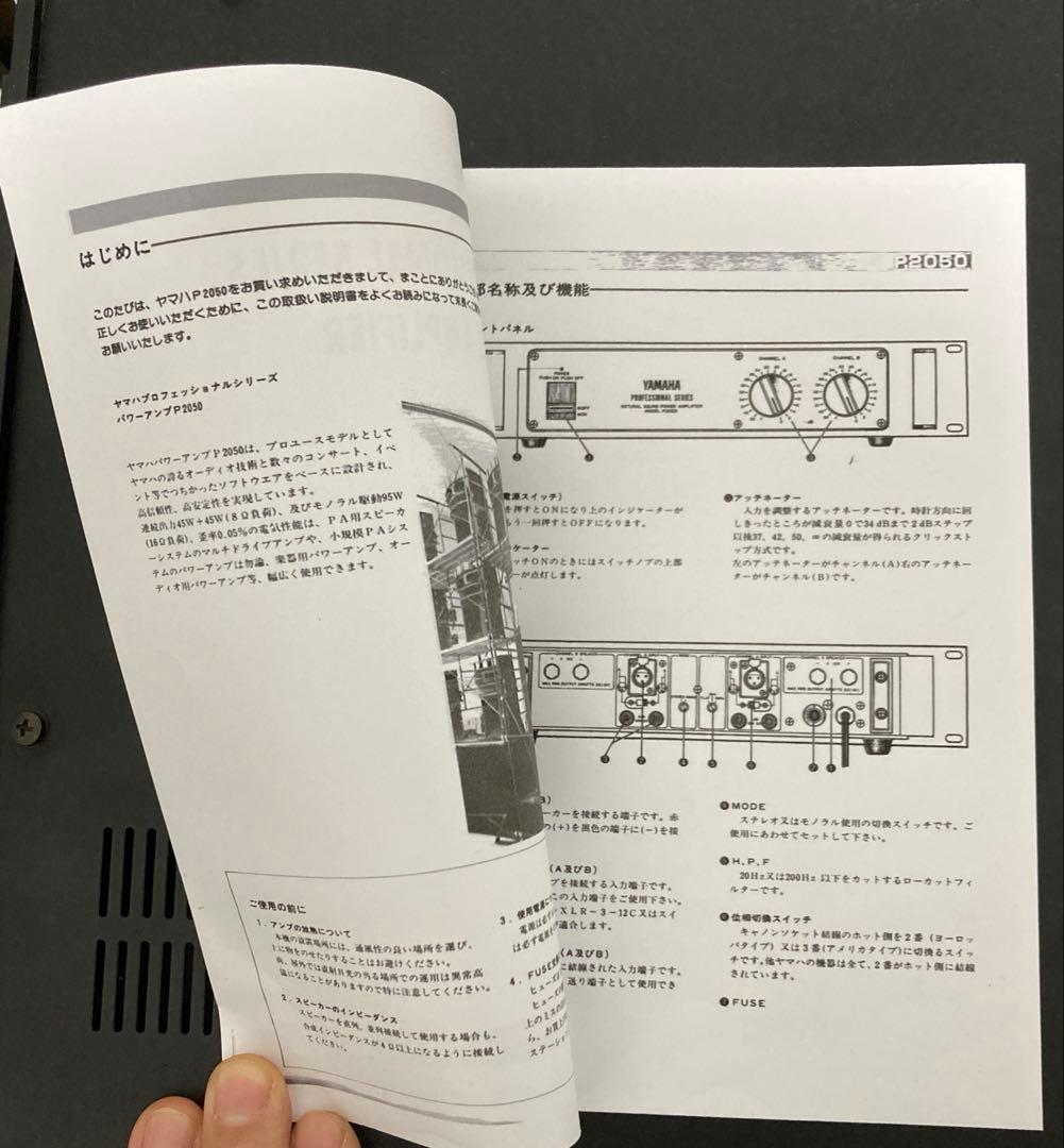 YAMAHA P2050 パワーアンプ　動作品