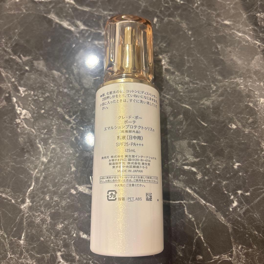 クレドポーボーテ 乳液 (朝用) SPF25 PA+++