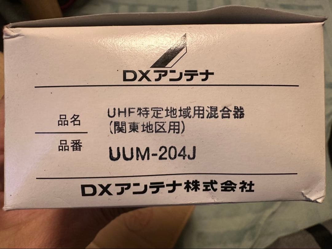 アンテナ部材おまとめ