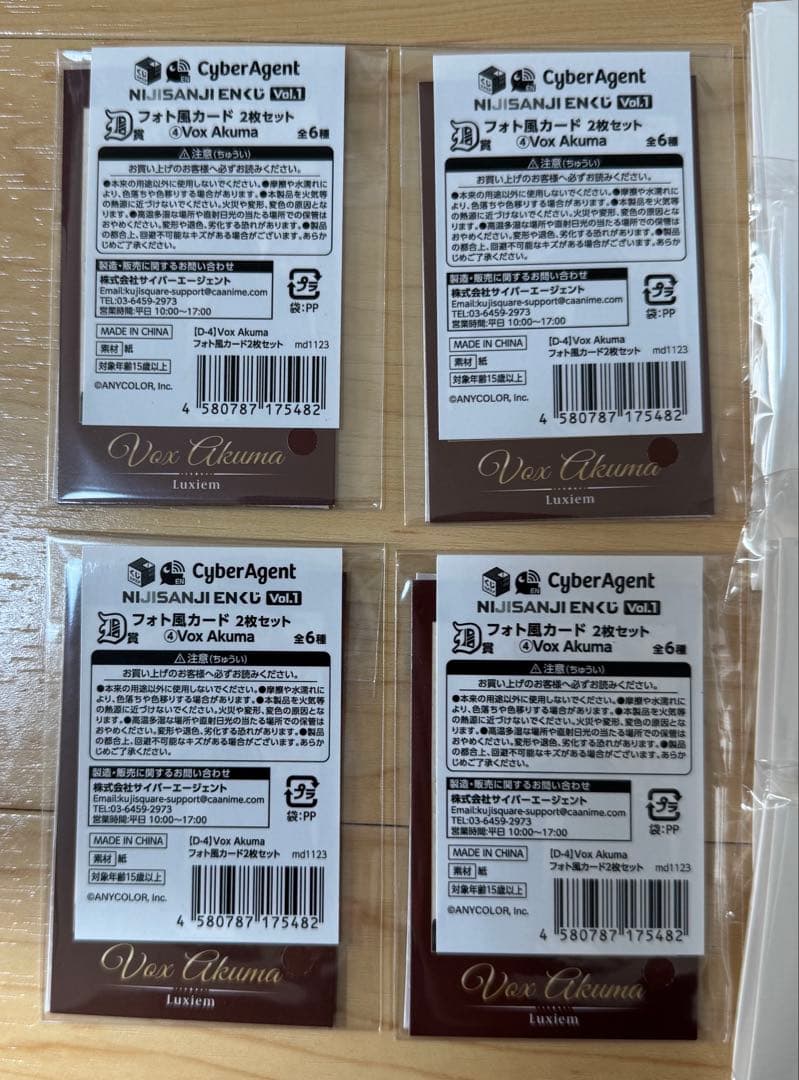 【匿名配送】計14点 にじさんじEN くじスクエア Vox Akuma