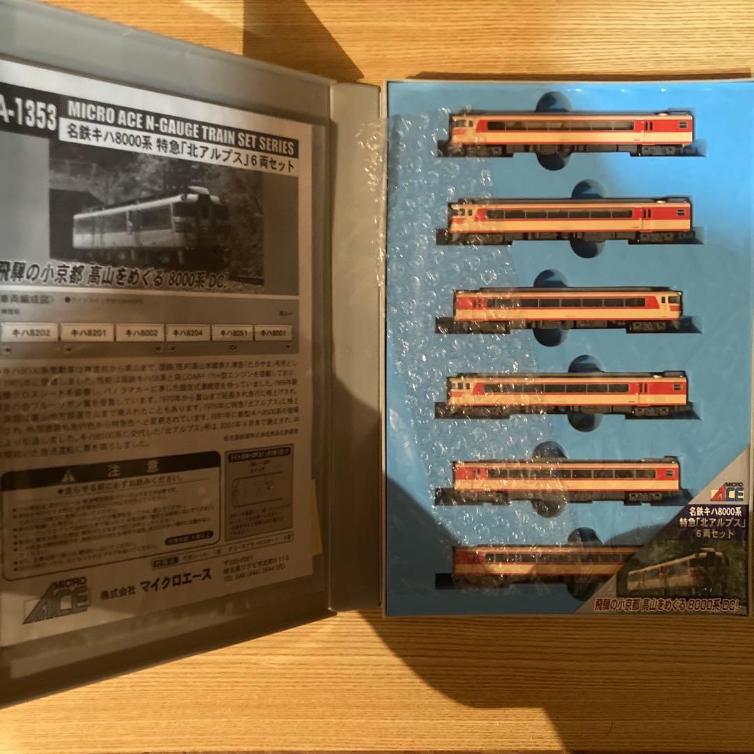 A1353 特急北アルプス　6両セット