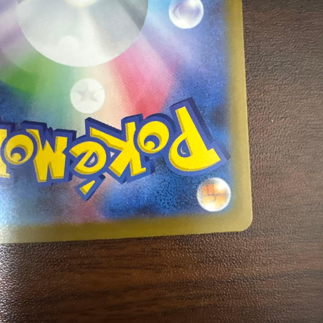 ポケモンカード ピカチュウ ex SAR