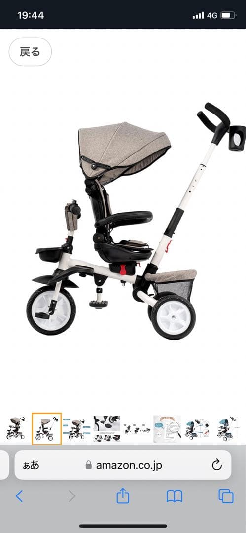 【美品】BTM 子供用三輪車　4in1 ベージュ