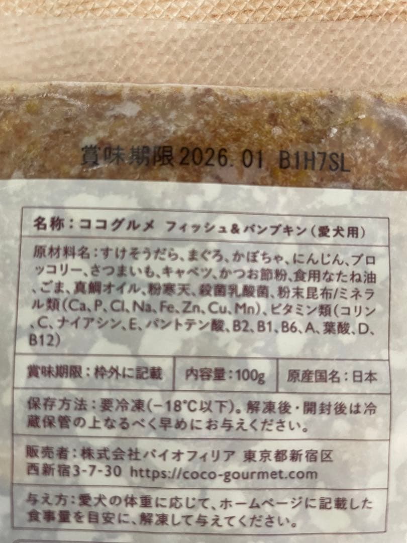 ココグルメ　4種　20コ　ウェット　ポーク　チキン　鹿　フィッシュ　ドッグフード