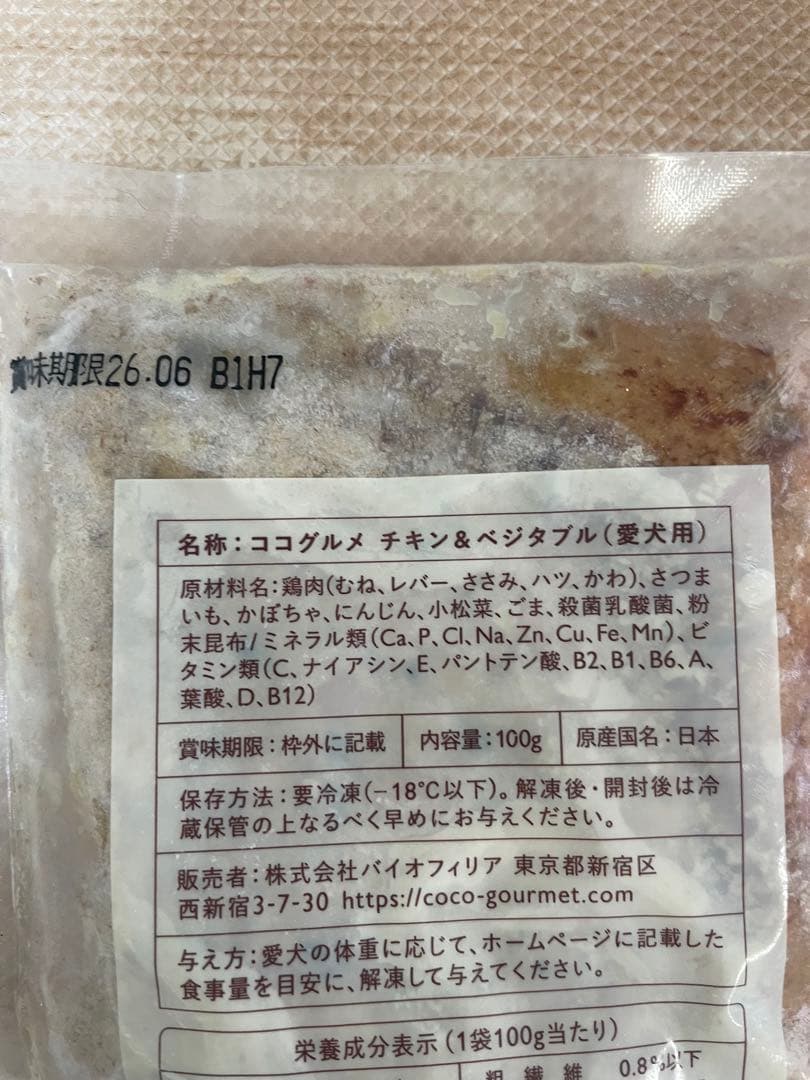 ココグルメ　4種　20コ　ウェット　ポーク　チキン　鹿　フィッシュ　ドッグフード