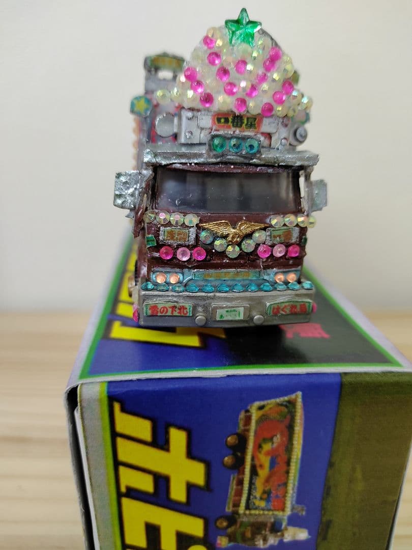 昭和レトロ ポピーポピニカ トラック野郎 故郷特急便一番星カスタム超合金デコトラ