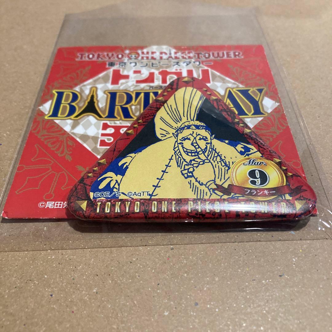 ワンピース　トンガリバースデー缶バッジ　フランキー