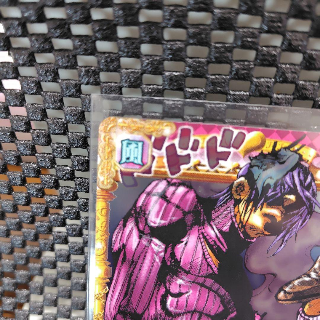 ジョジョの奇妙な冒険　ABC　ディアボロ