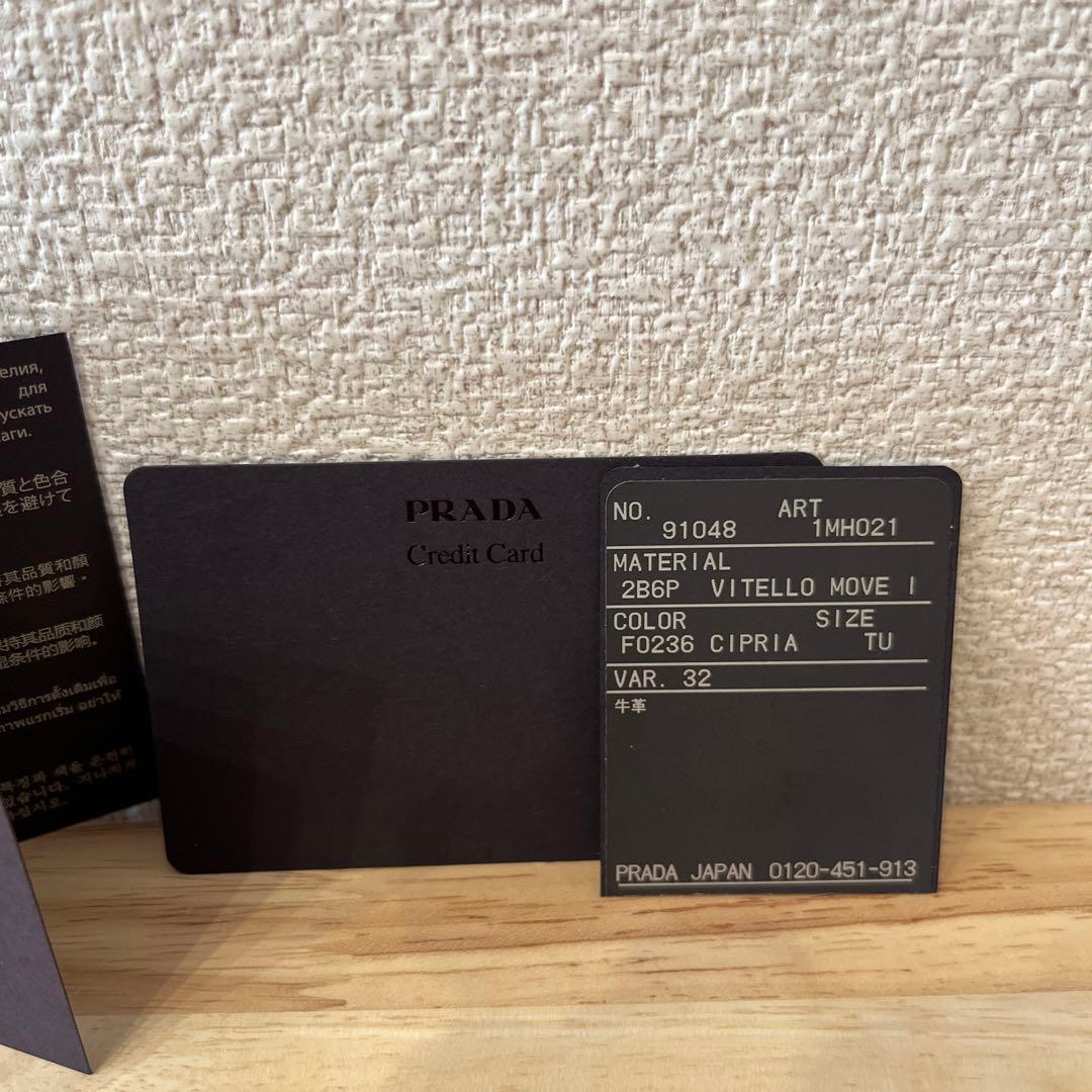 PRADA ミニ財布