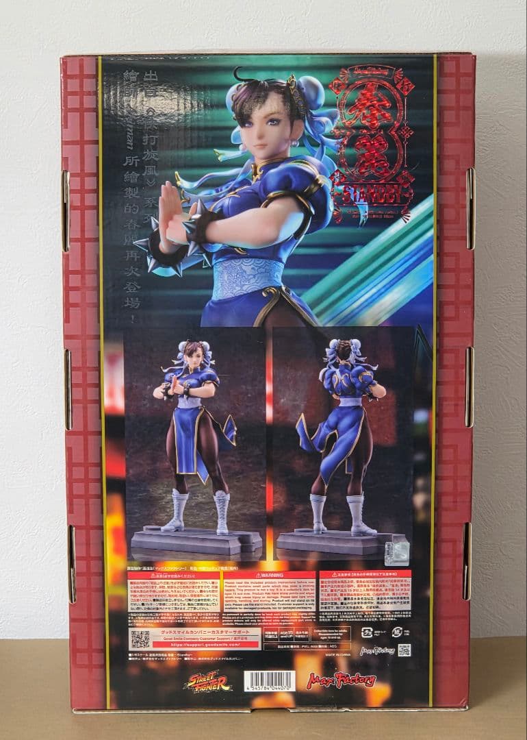 「ストリートファイター 」春麗 ～Standby～ 1/6 完成品フィギュア